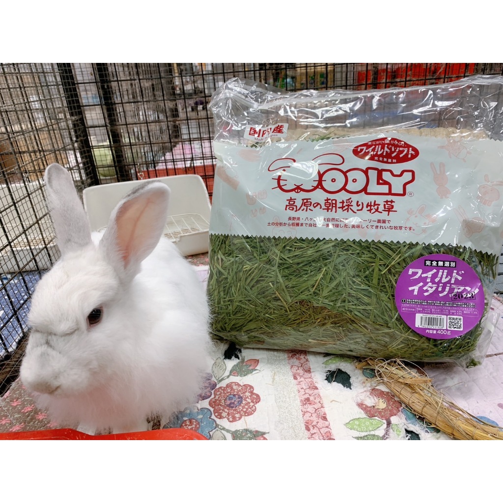 日本WOOLY 高原的義大利黑麥草 幼割 無選別