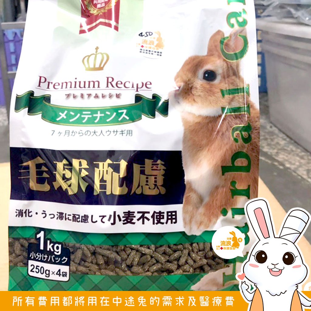 日本Yeaster PR.成兔化毛飼料(2024/09)