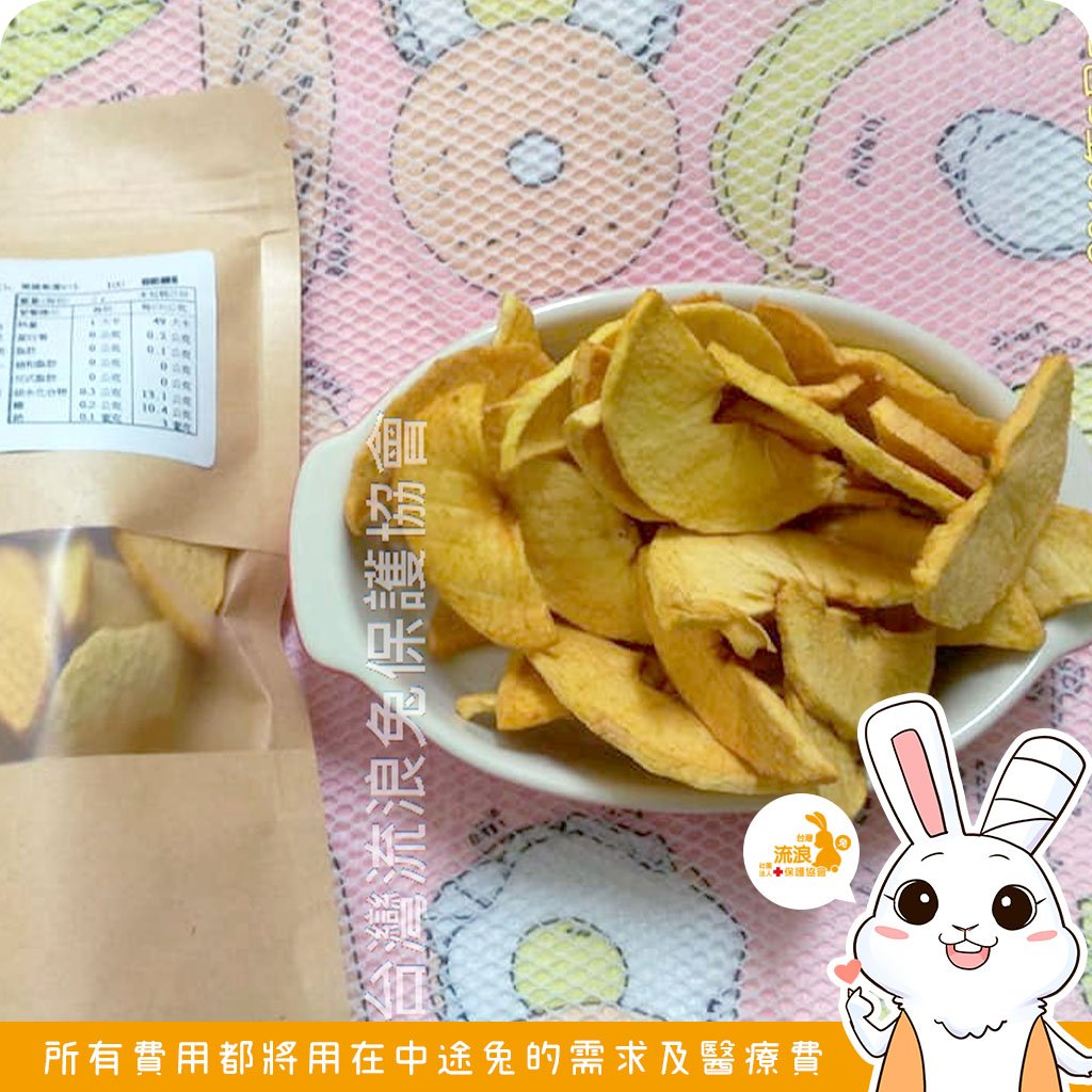 愛心義賣 愛媽手作綜合水果乾 / 蔬菜乾