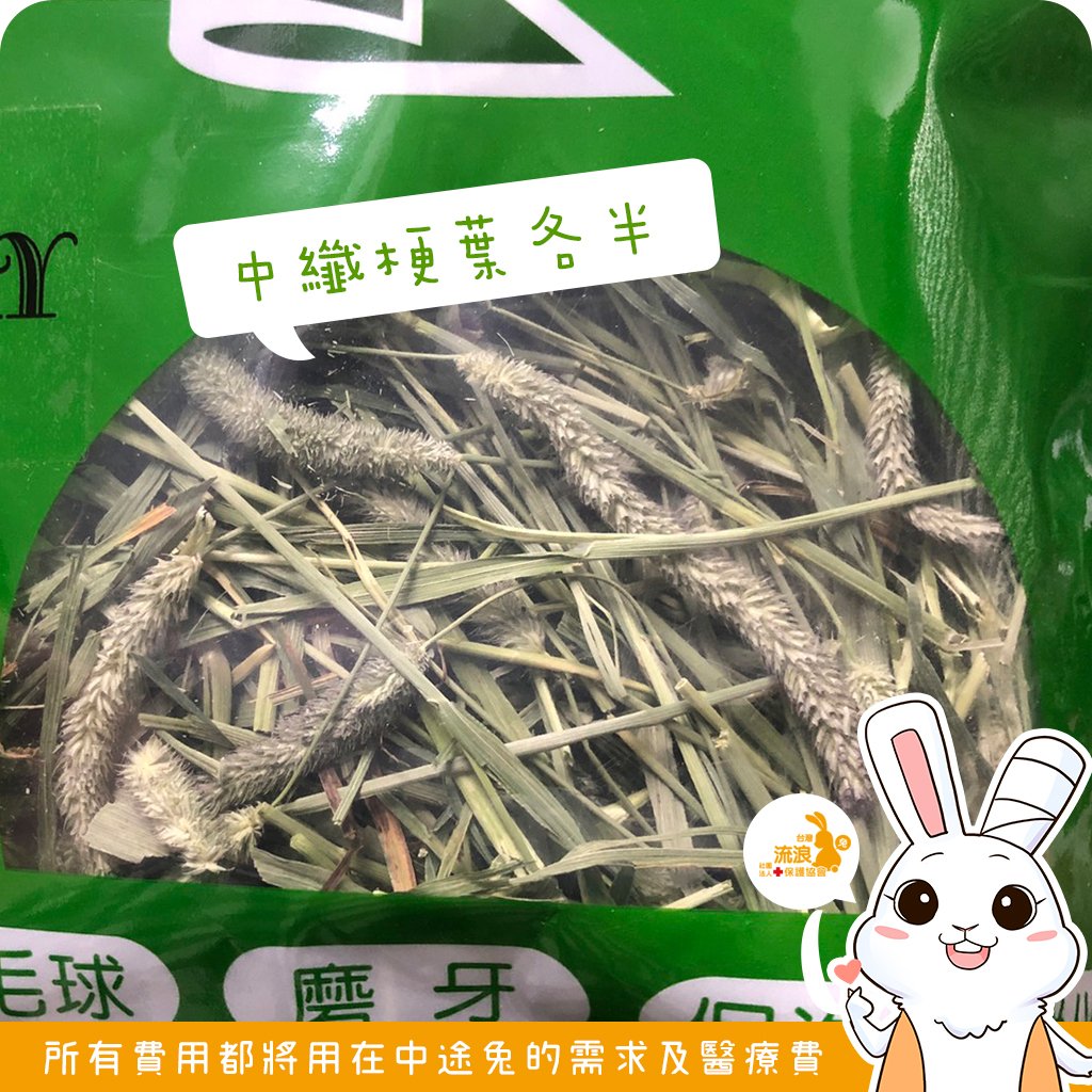 美國 兔子洞二切中纖提摩西