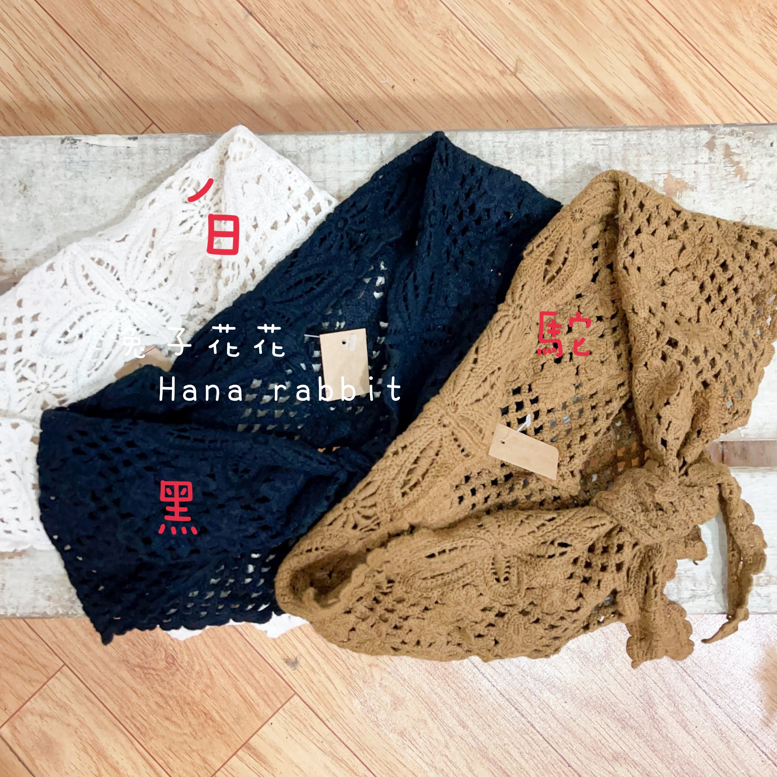 森系手勾蕾絲三角領巾(駝) 50643