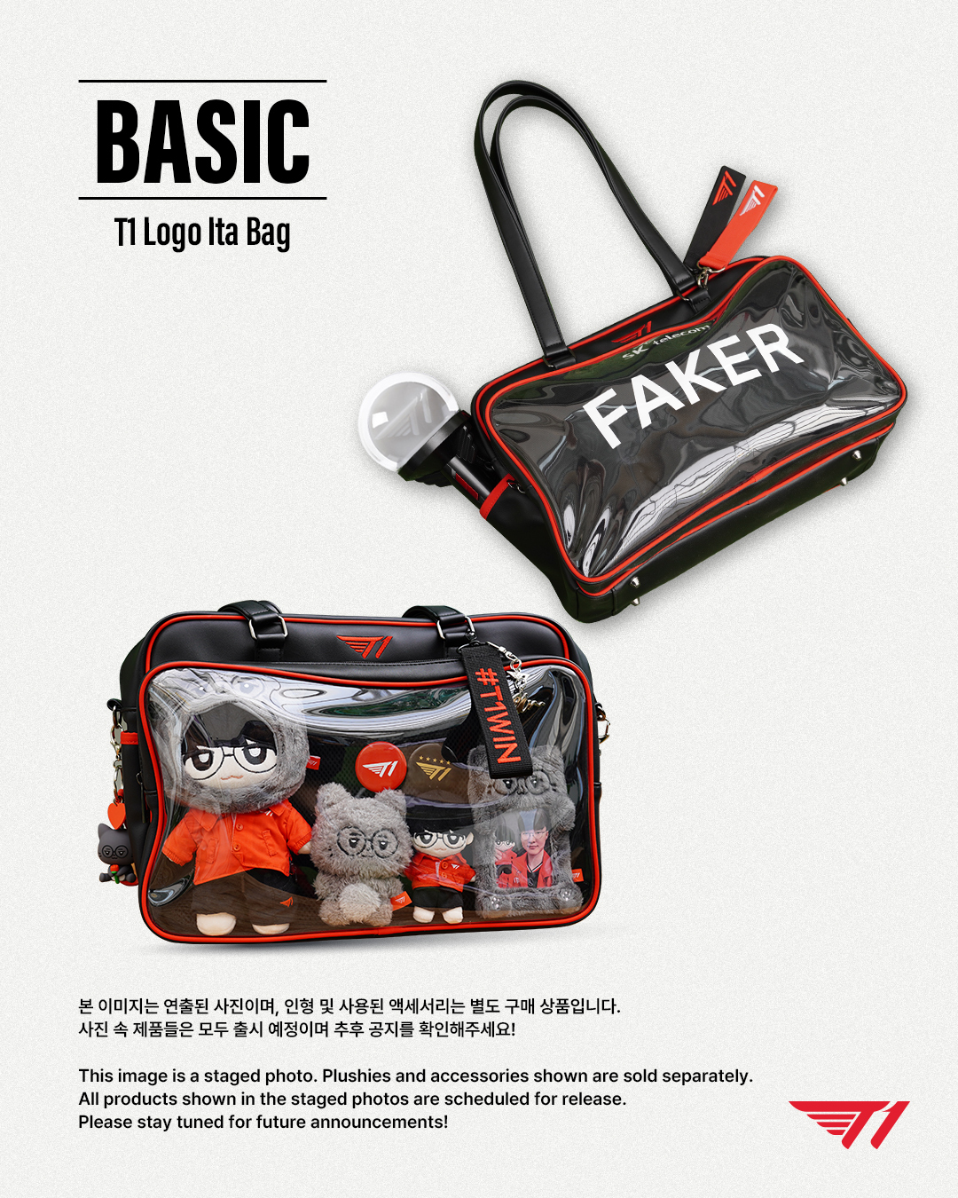 T1 Logo Ita Bag 透明痛包