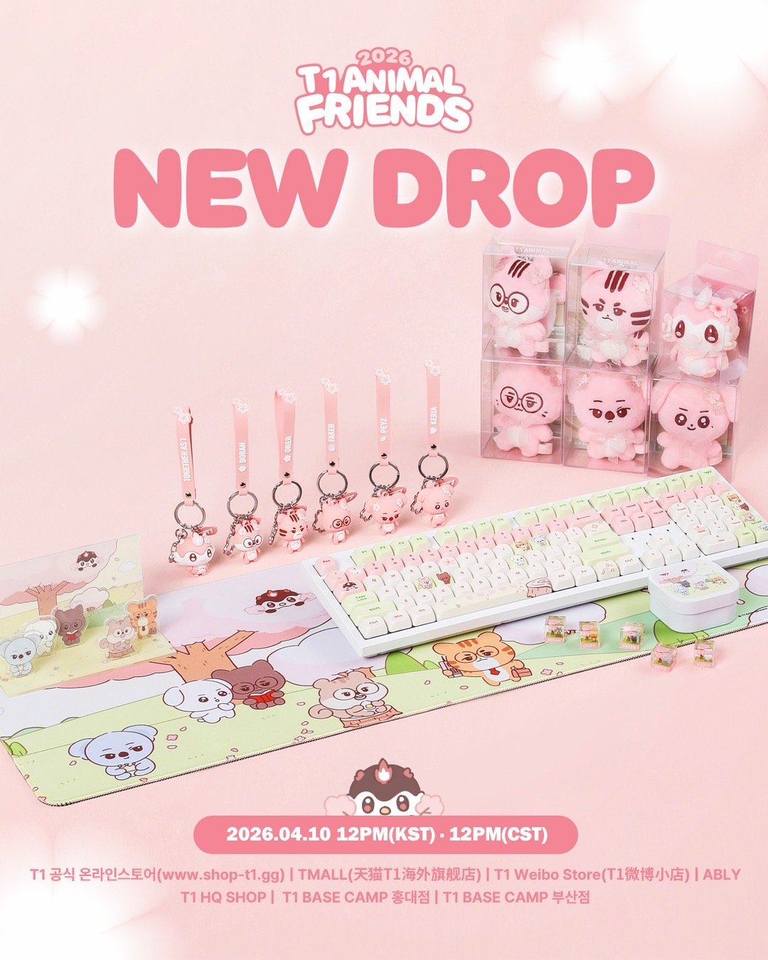 2026 T1 ANIMAL FRIENDS 櫻花系列周邊