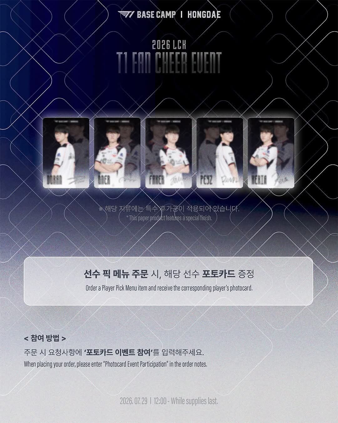 T1 BASE CAMP  - PHOTO CARD 餐點照片卡活動