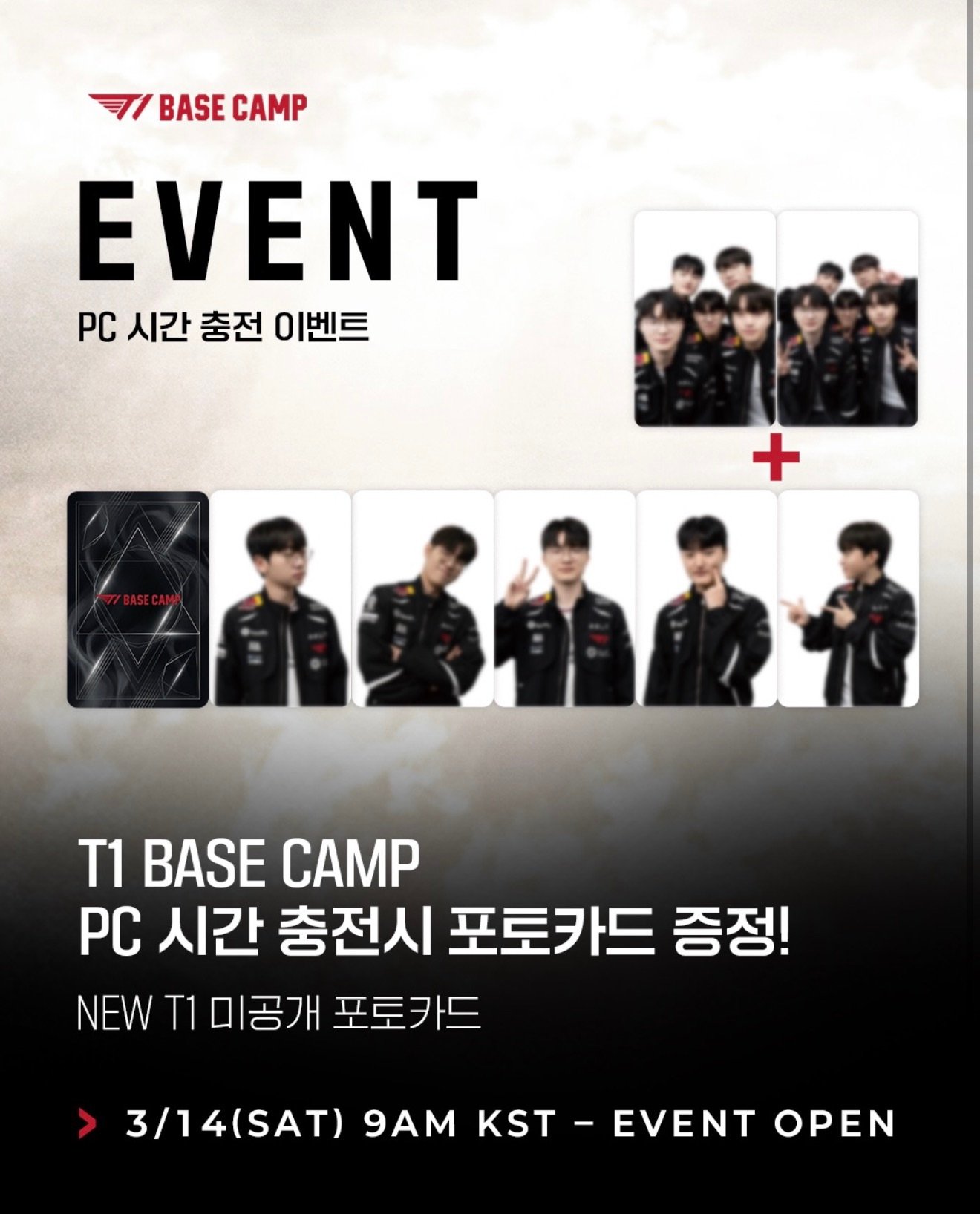 2026 T1 BUSAN BASECAMP 網咖儲值小卡活動