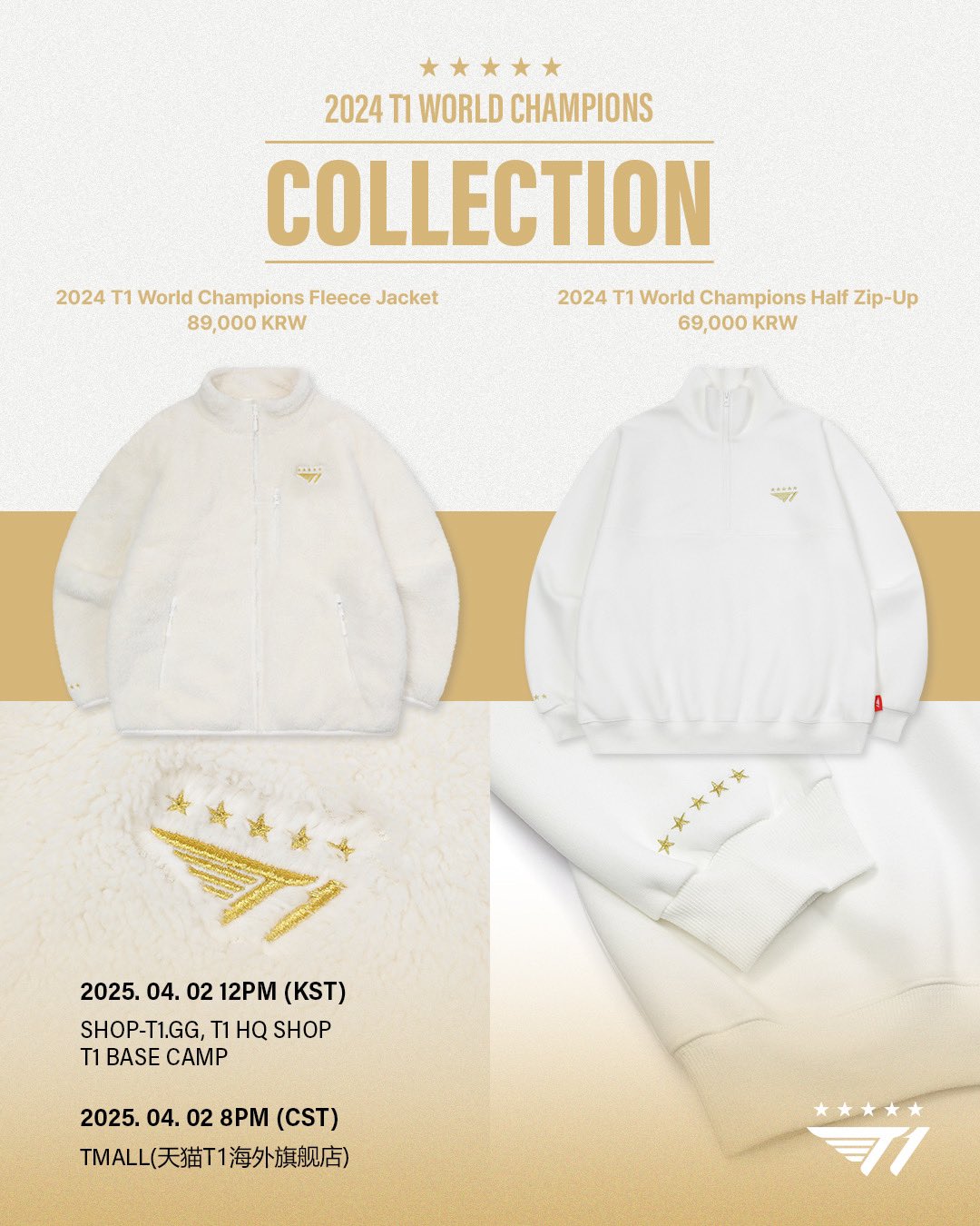 2024 T1 World Champions 五星紀念毛絨外套&半拉鏈長袖