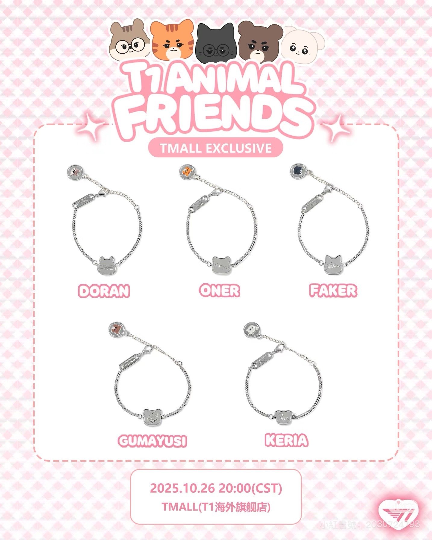 [天貓限定] Animal Friends 小動物朋友 手鍊
