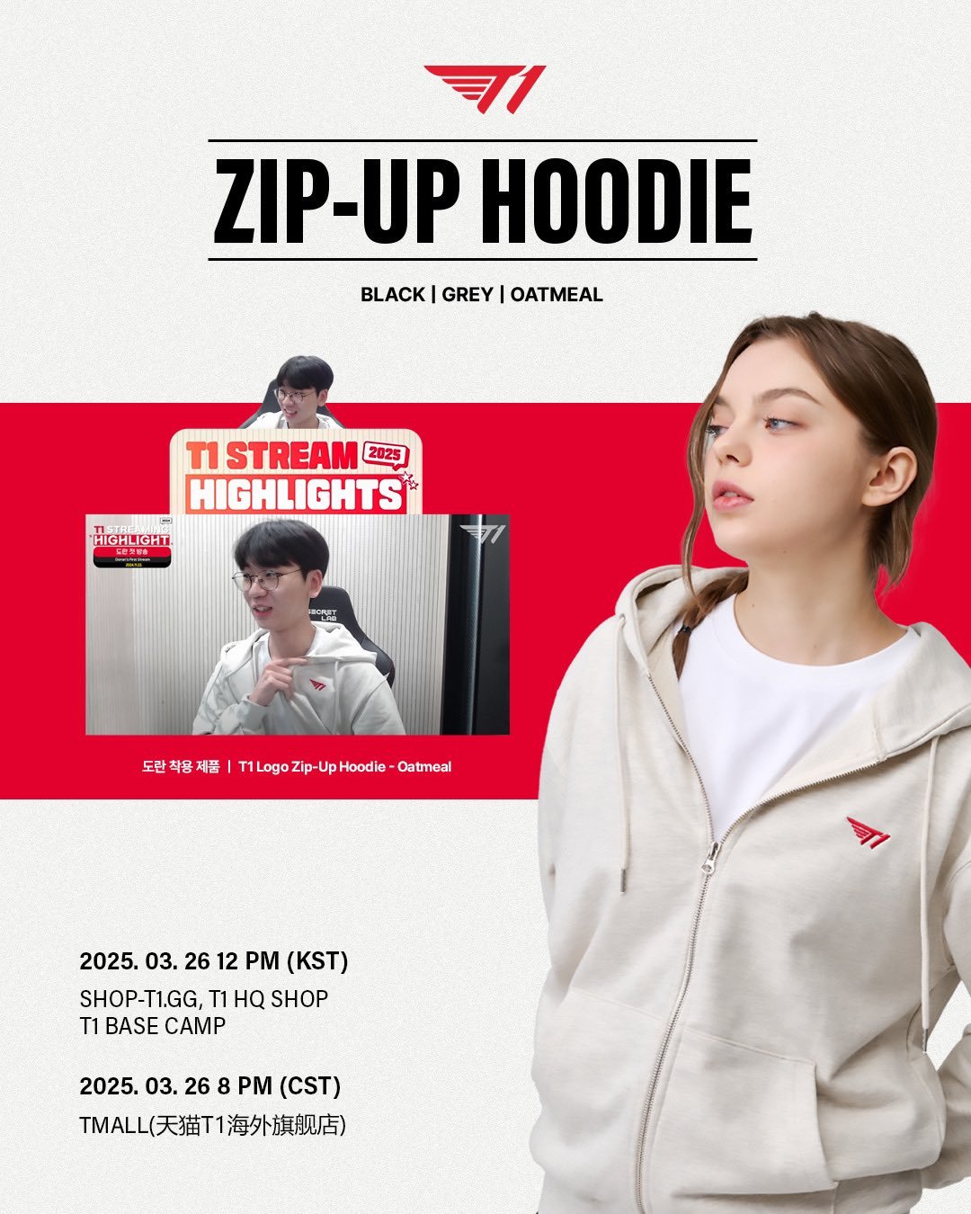 T1 ZIP-UP HOODIE 多蘭同款連帽外套