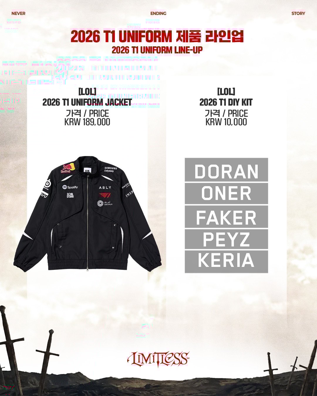 2026 T1 Uniform 第一批 代購（需提供您自己的年費會員帳號我們代下單）