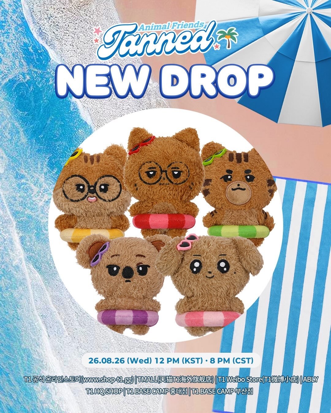 Tanned Friends Plush 烤焦潦草玩偶鑰匙圈