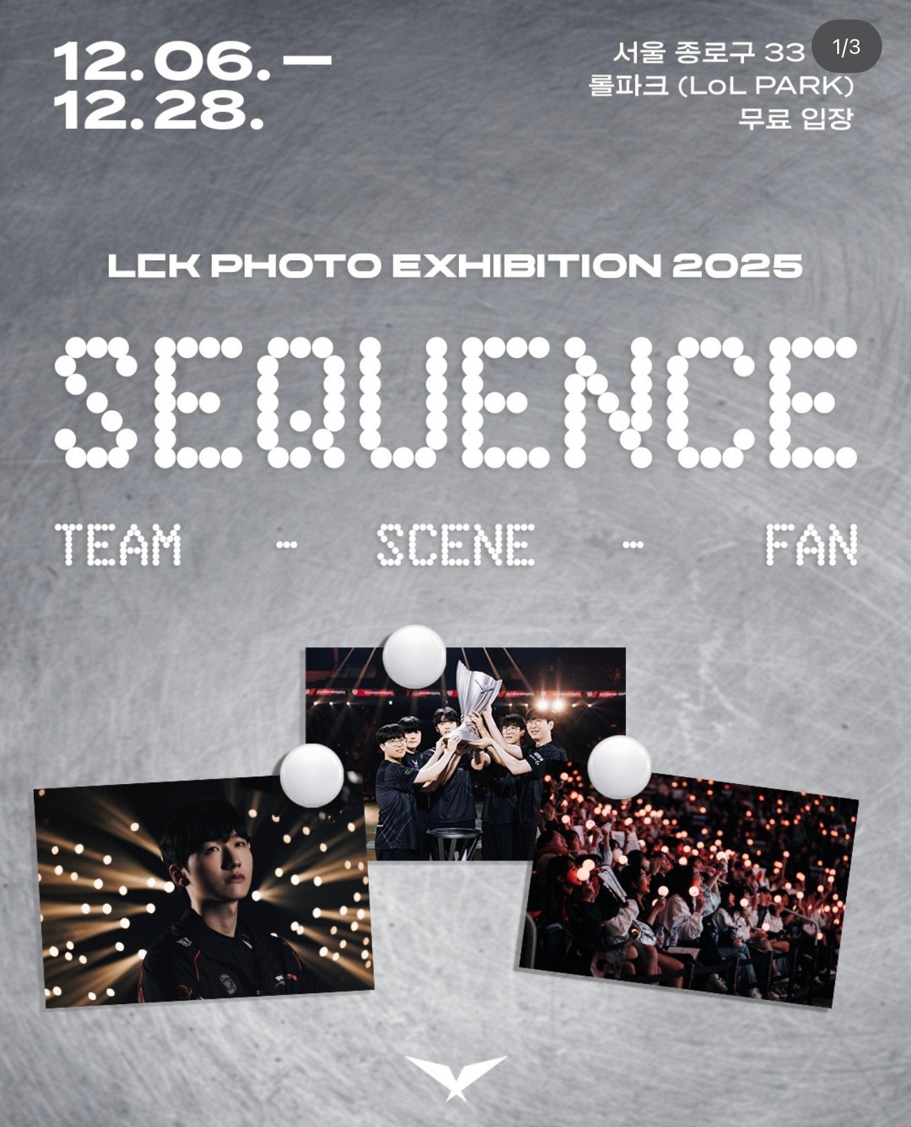 2025 LCK 照片展:SEQUENCE 周邊