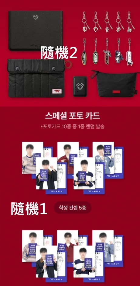 ABLY x T1 幸運包小卡組
