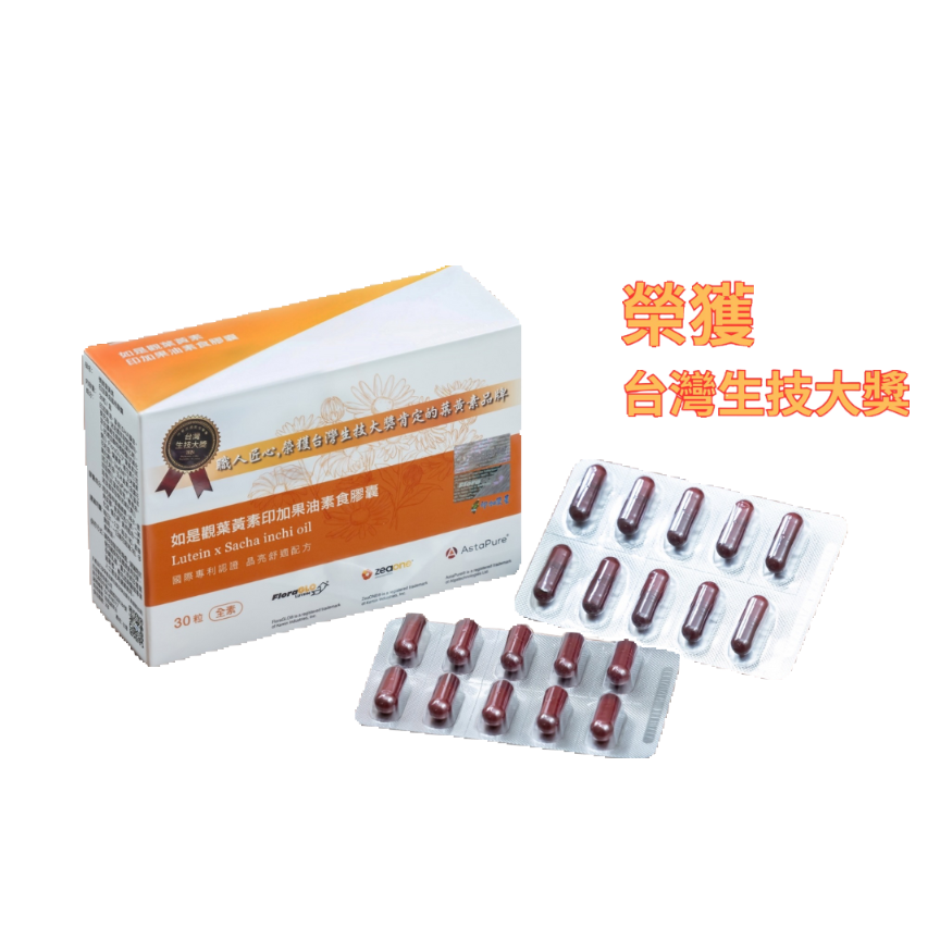 葉黃素印加果油素食膠囊