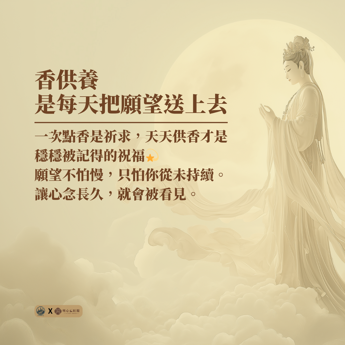 香供養不是點一次香，而是一場長期的修行