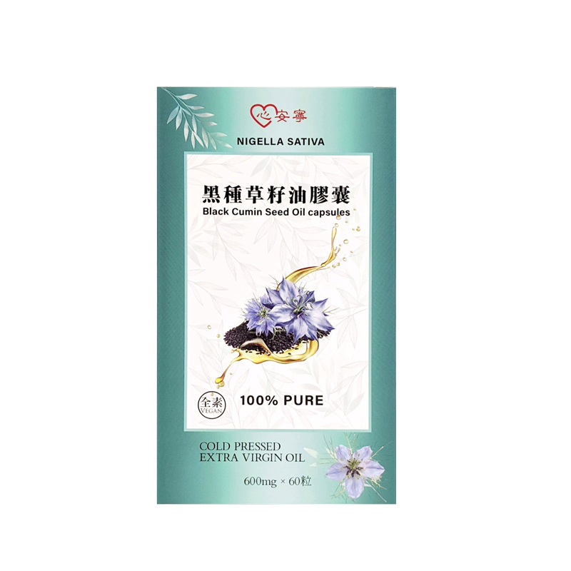 黑種草籽油膠囊