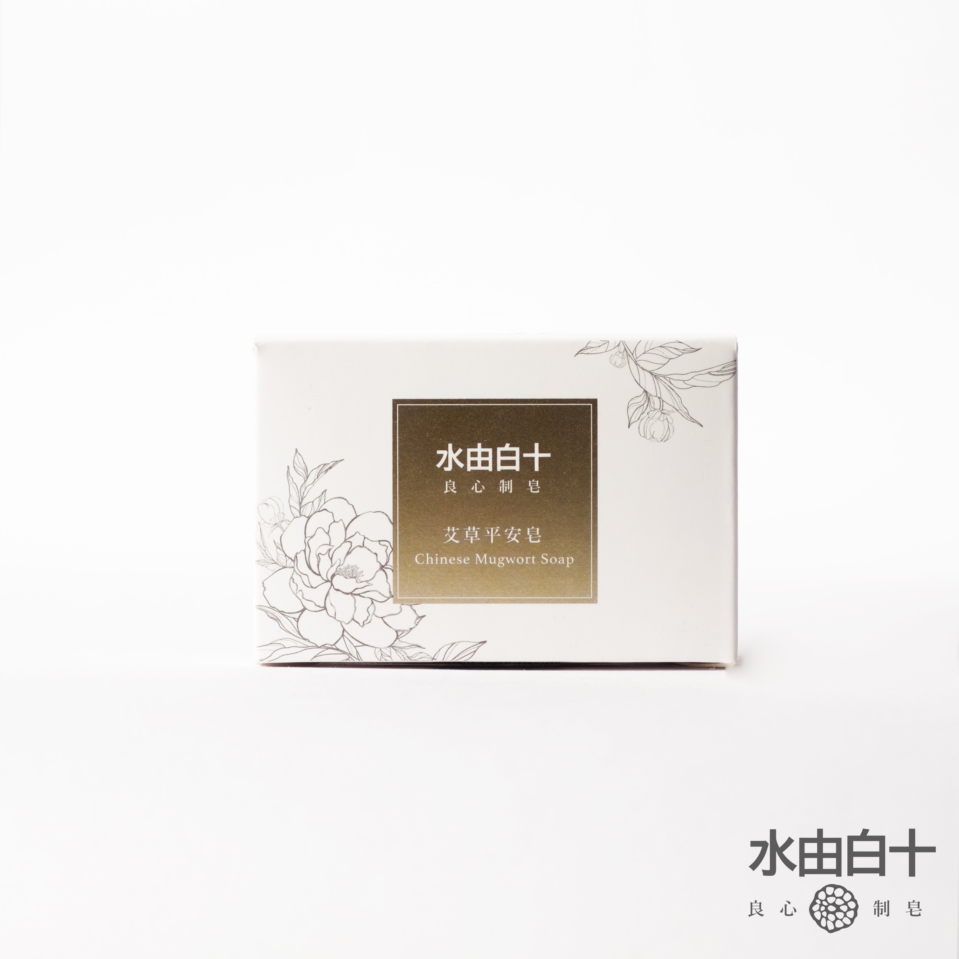 水由白十艾草平安皂(一般膚質適用)