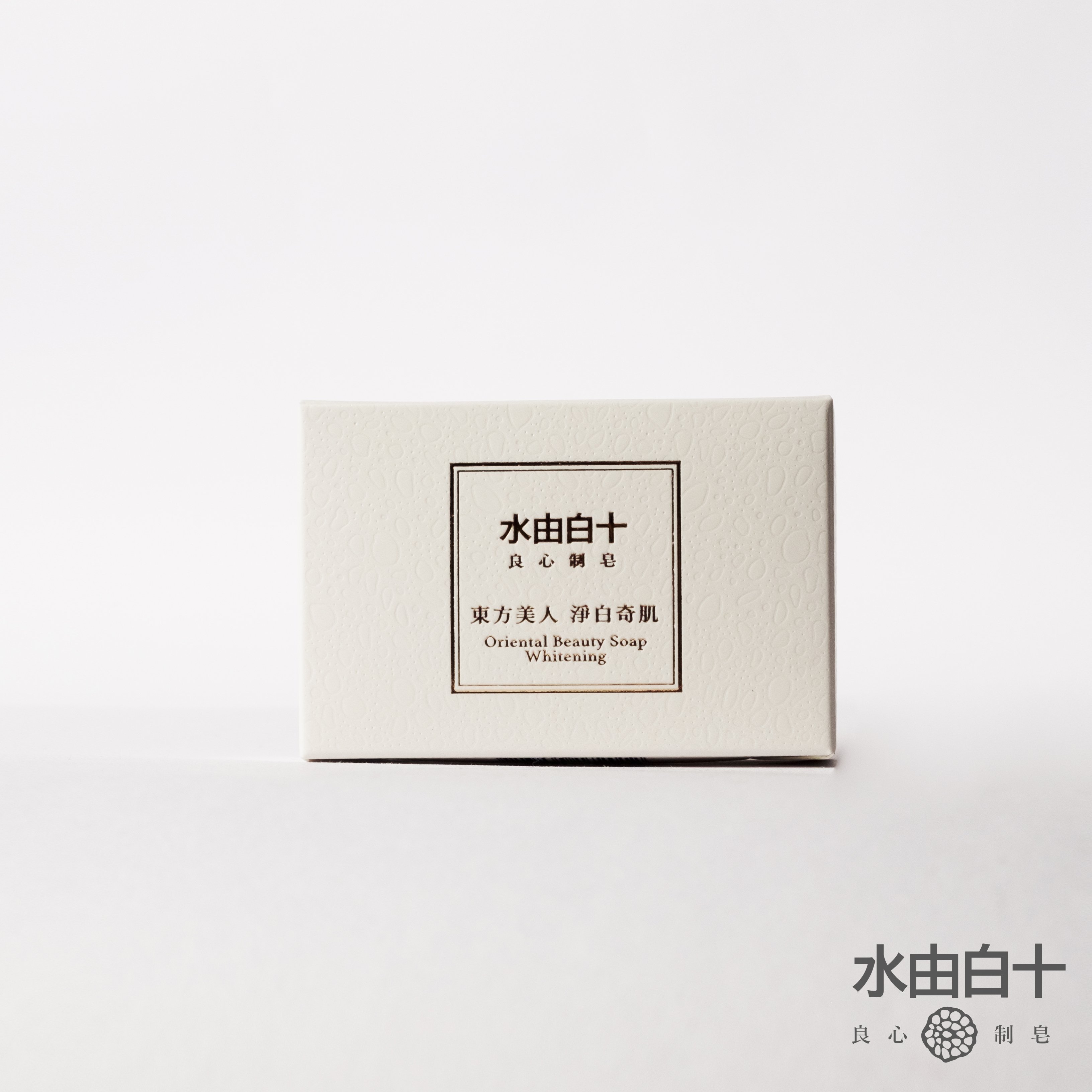 水由白十 東方美人-淨白奇肌(一般膚質)(洗面皂)