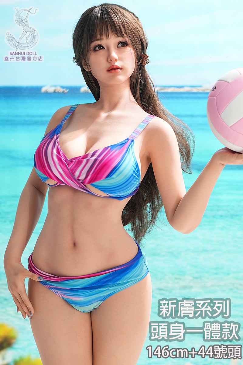 叁卉正品 新款真膚系列 146cm+44號妙晴 頭身連體款 鉑金矽膠娃娃 液態軟胸 全實體娃娃 擬真娃娃 真人娃娃 性愛娃娃