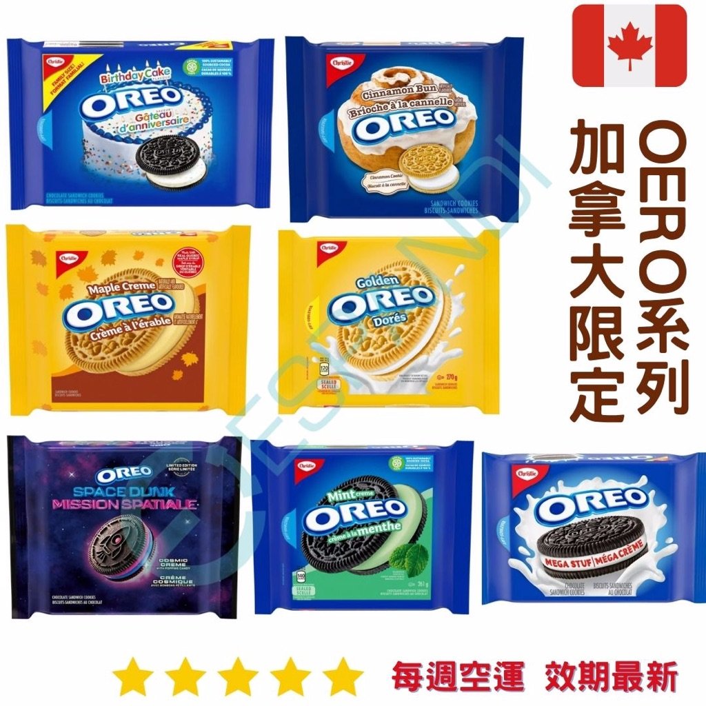 Oreo Golden 餅乾系列