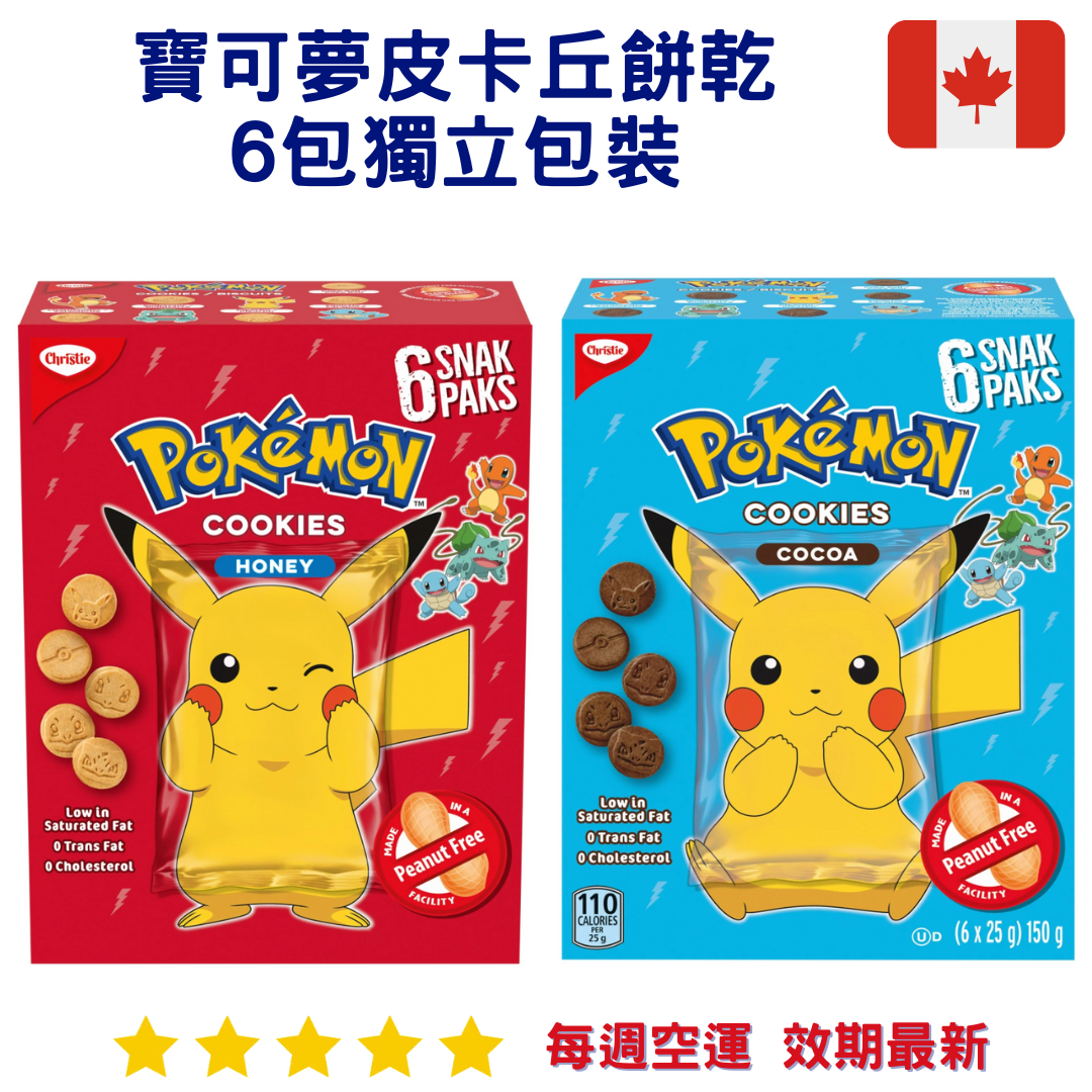 寶可夢皮卡丘餅乾6小包