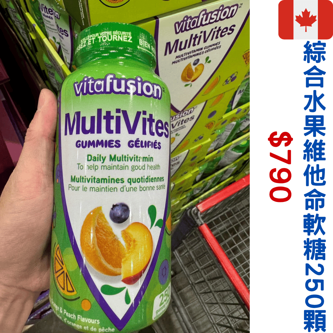 Vitafusion 綜合水果軟糖250粒