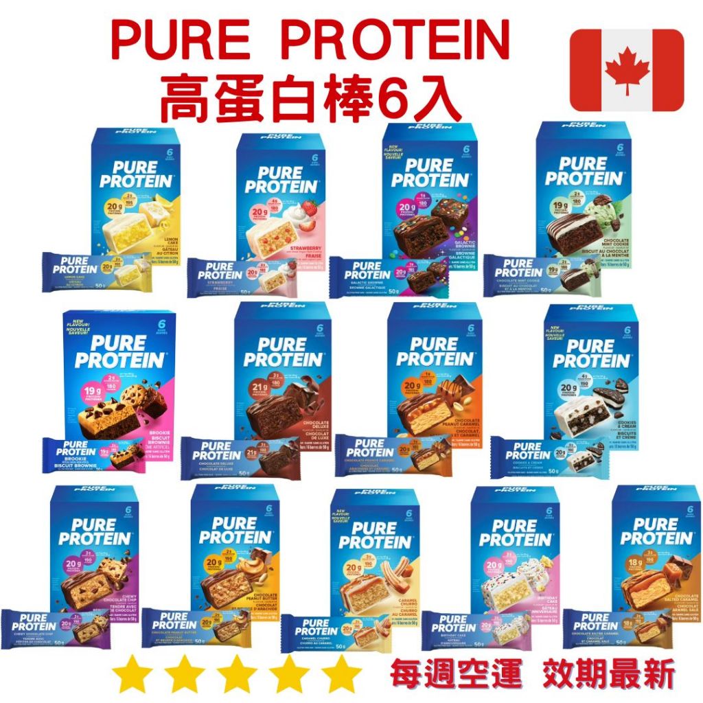 Pure Protein 高蛋白棒系列6入