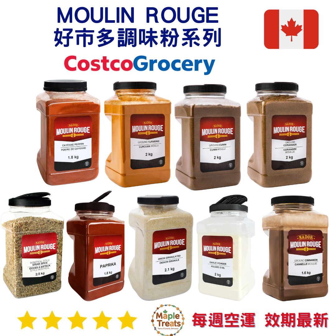 Moulin Rouge｜加拿大 Costco 大容量香料調味粉系列｜Maple Treats
