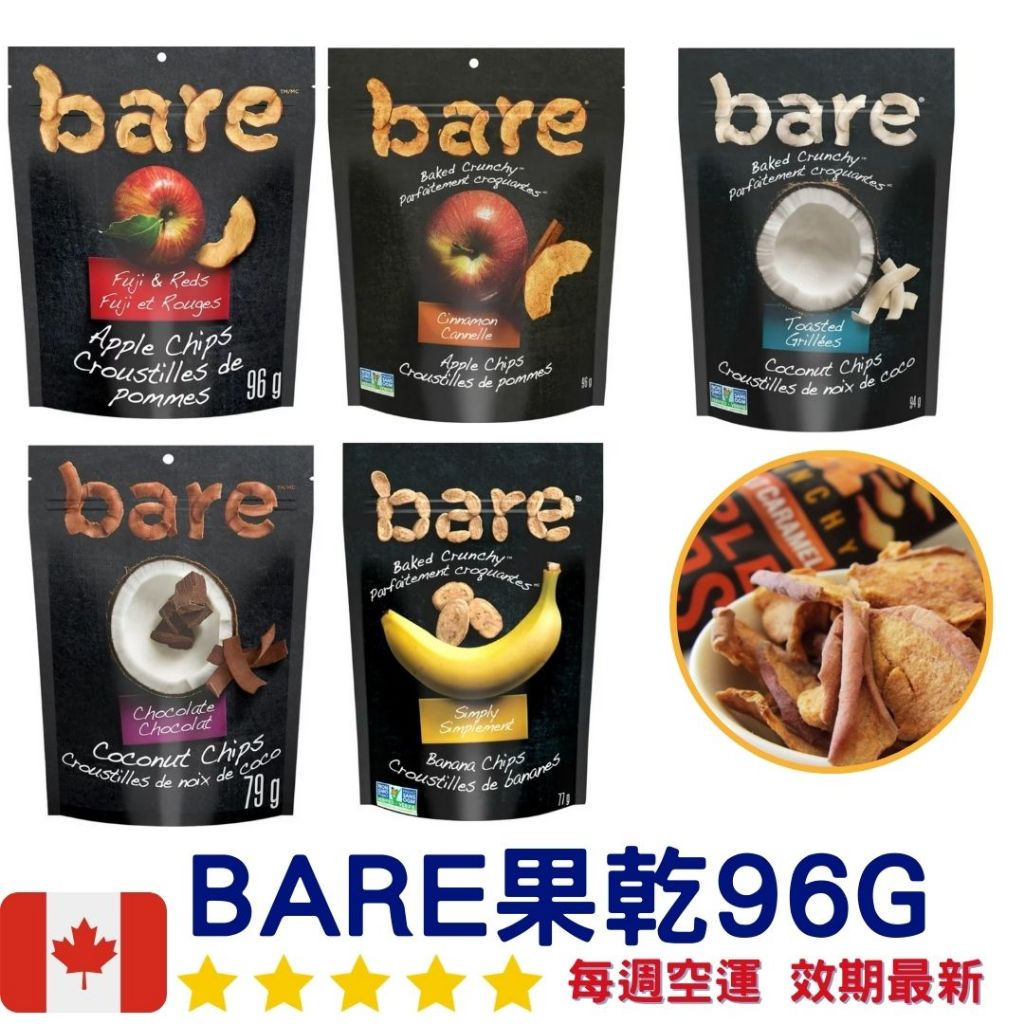 Bare 水果乾系列