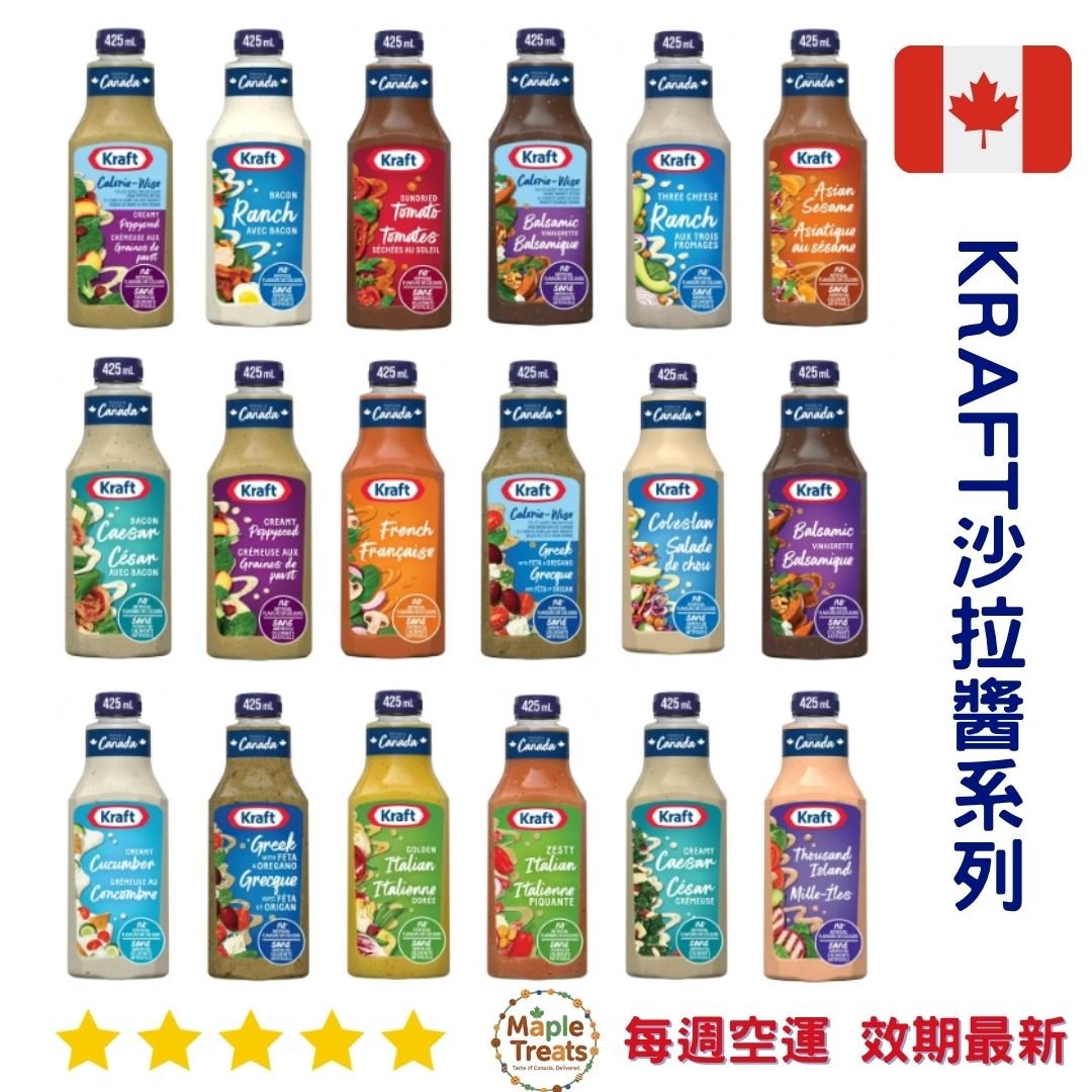加拿大代購｜Kraft 沙拉醬 425ml｜Maple Treats
