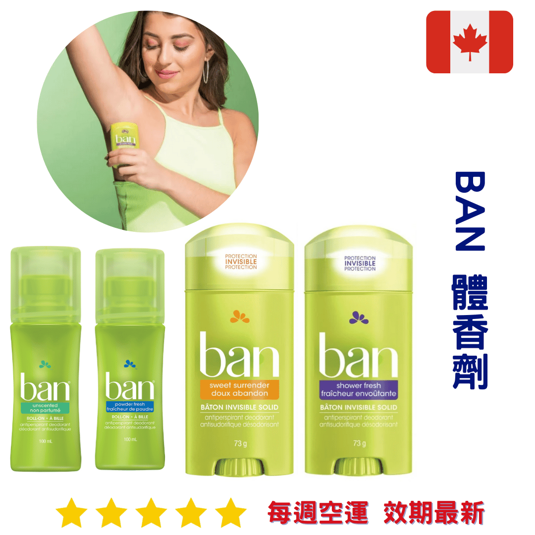 Ban 體香劑｜Deodorant