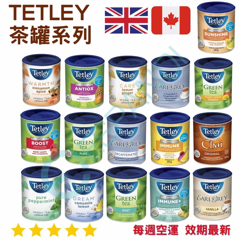英國Tetley 茶包系列