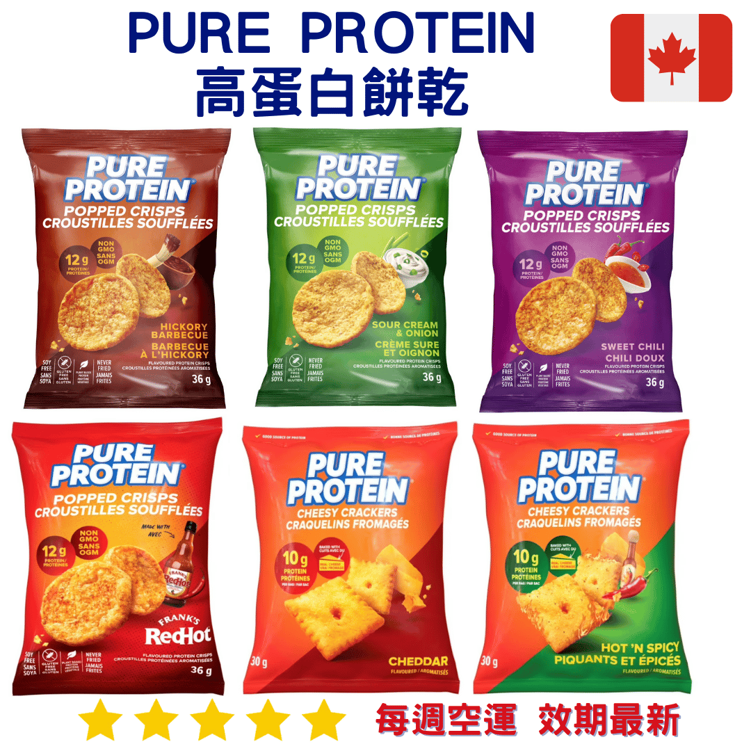 Pure Protein 高蛋白餅乾系列