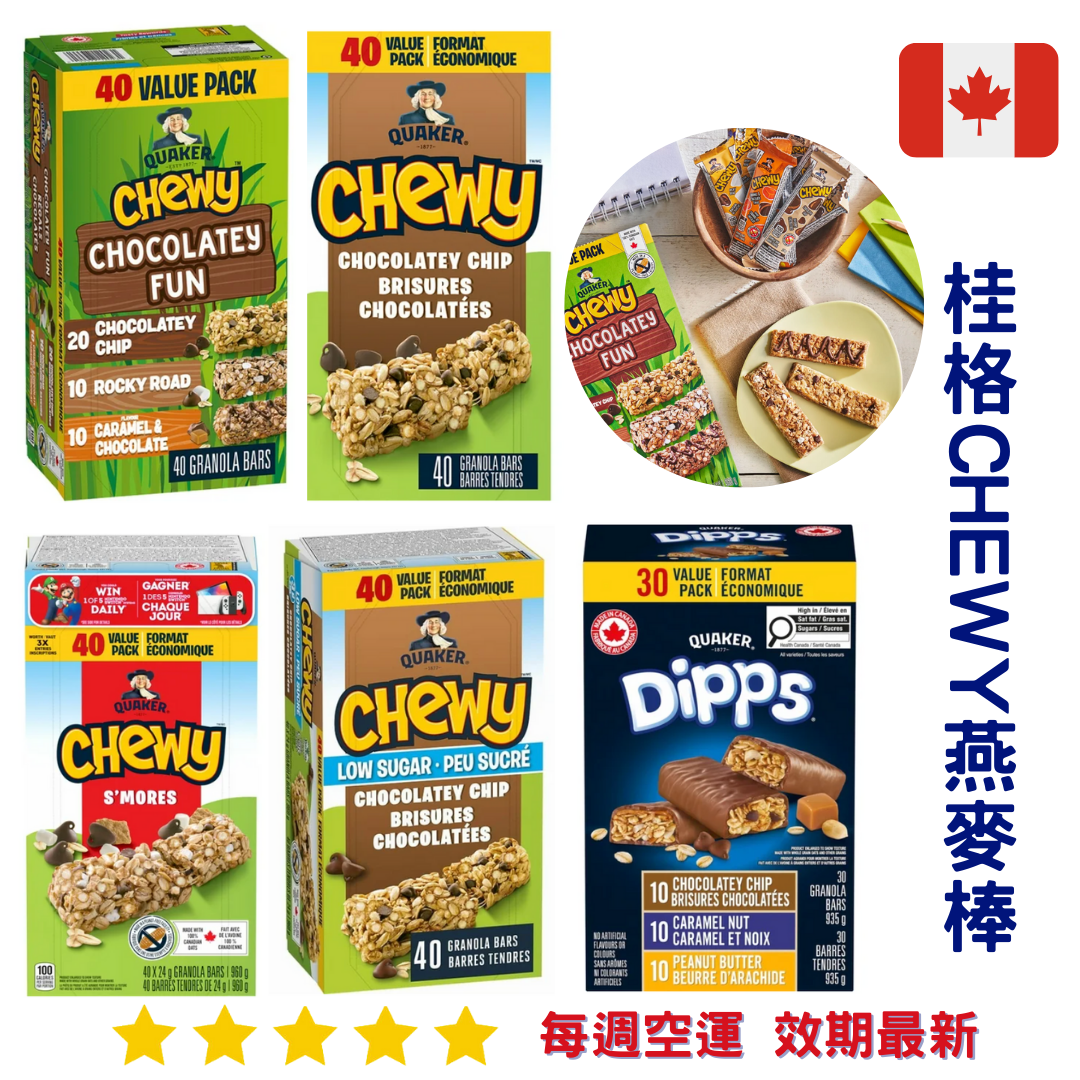 桂格 Chewy Dipps 燕麥棒系列｜Quaker