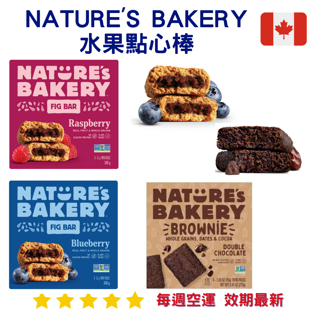 Nature's Bakery 水果點心棒｜Granola Fig Bar