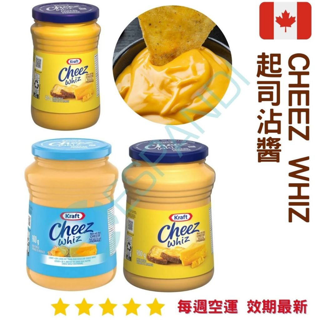 Kraft Cheez Whiz 起司沾醬