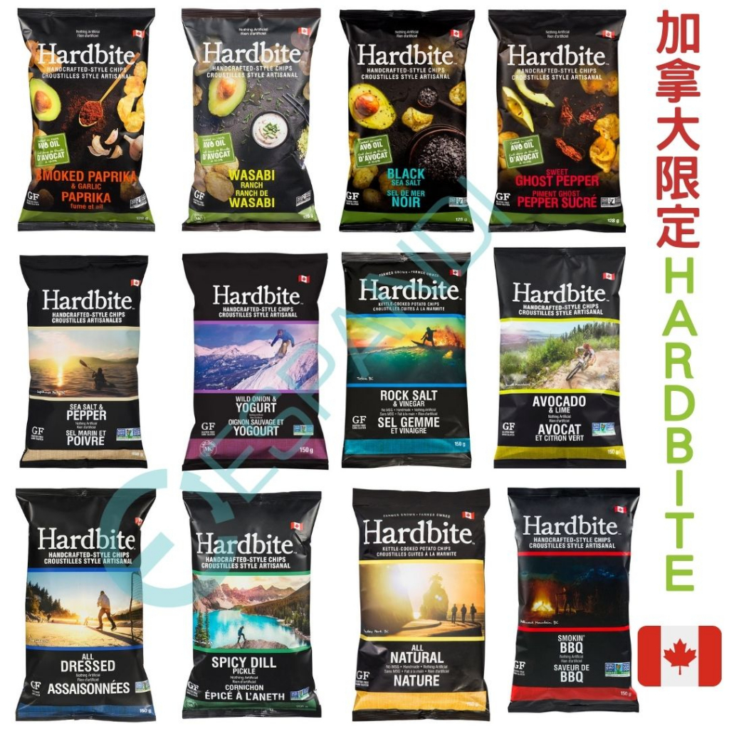 Hardbite 酪梨油炸洋芋片系列