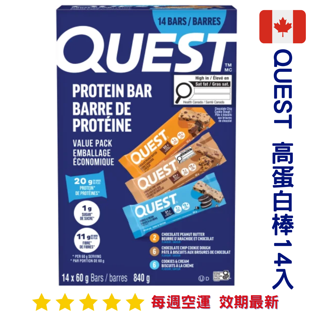 『好市多』Quest 高蛋白棒14入｜Protein Bars
