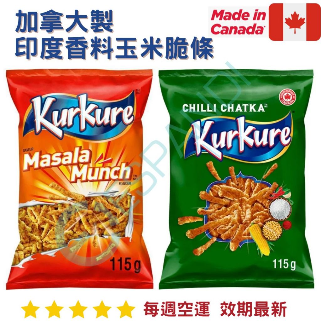 Kurkure 印度瑪莎拉玉米條 115g