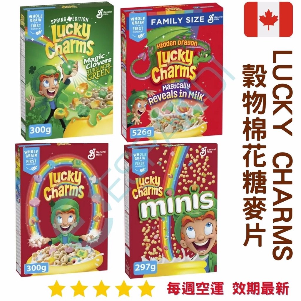 Lucky Charms 穀物棉花糖麥片
