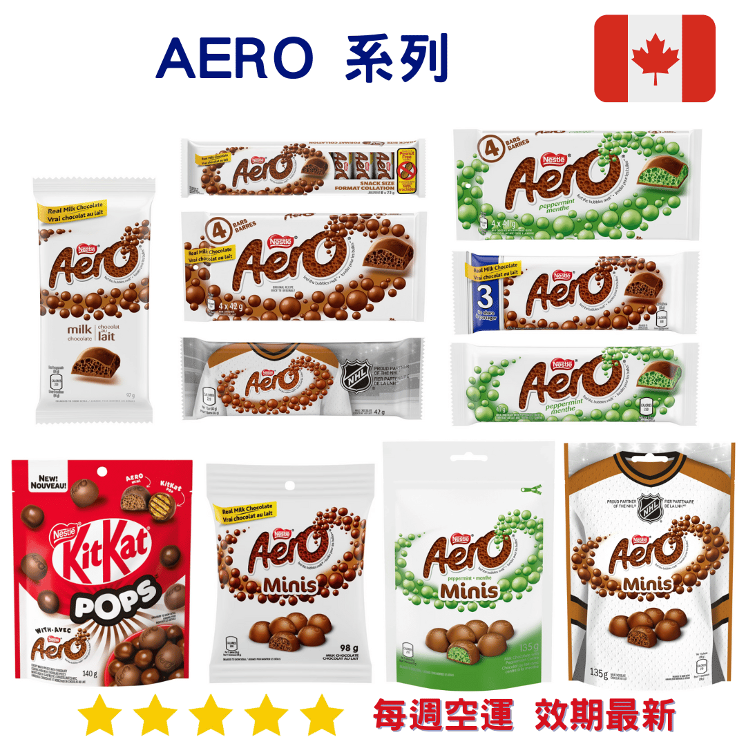 Aero巧克力餅乾系列