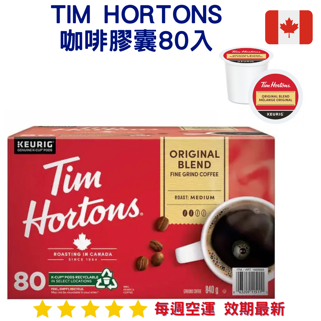 『好市多』Tim Hortons 咖啡膠囊80入｜K-Cups