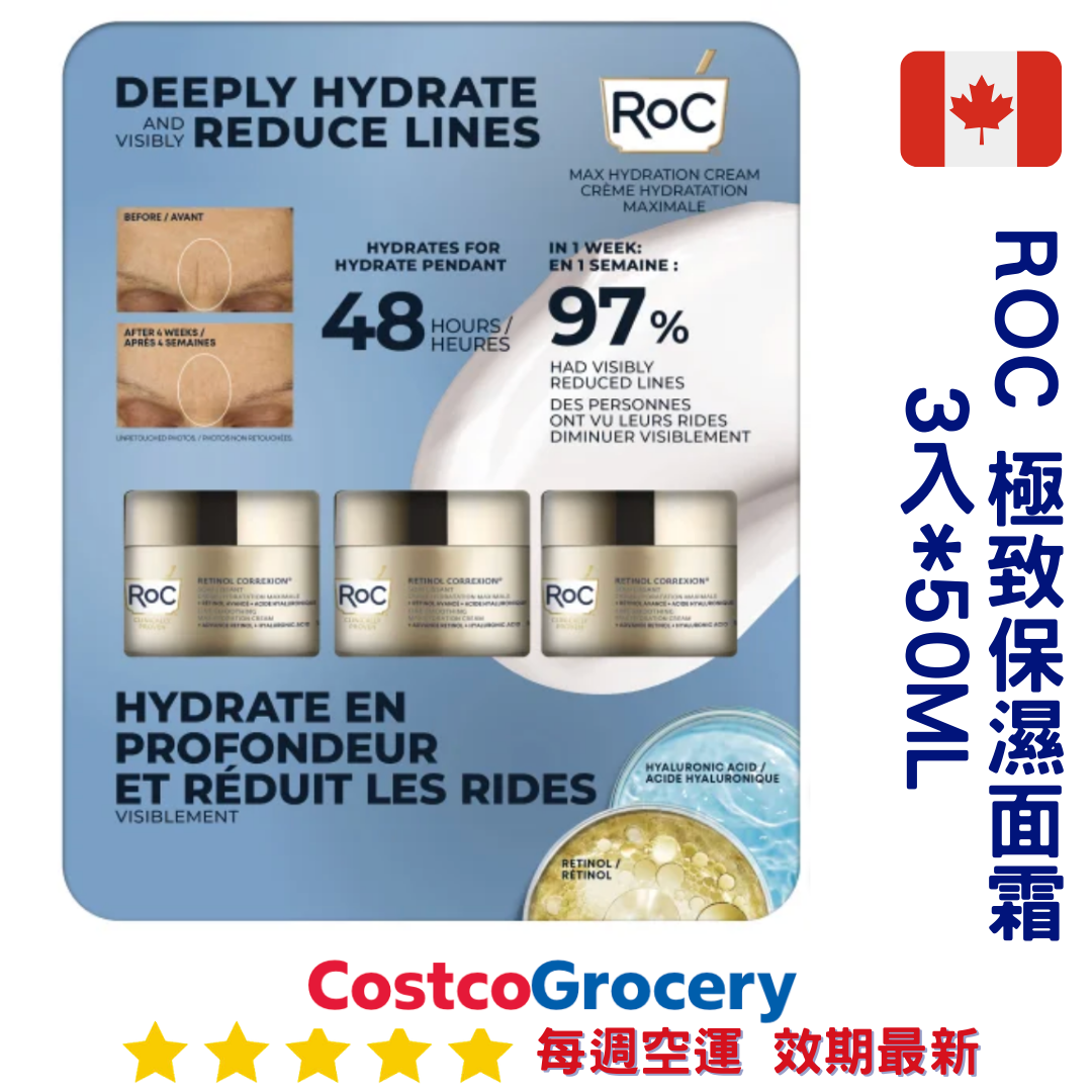 加拿大代購｜ROC 極致保濕面霜 50ml x3入｜Maple Treats