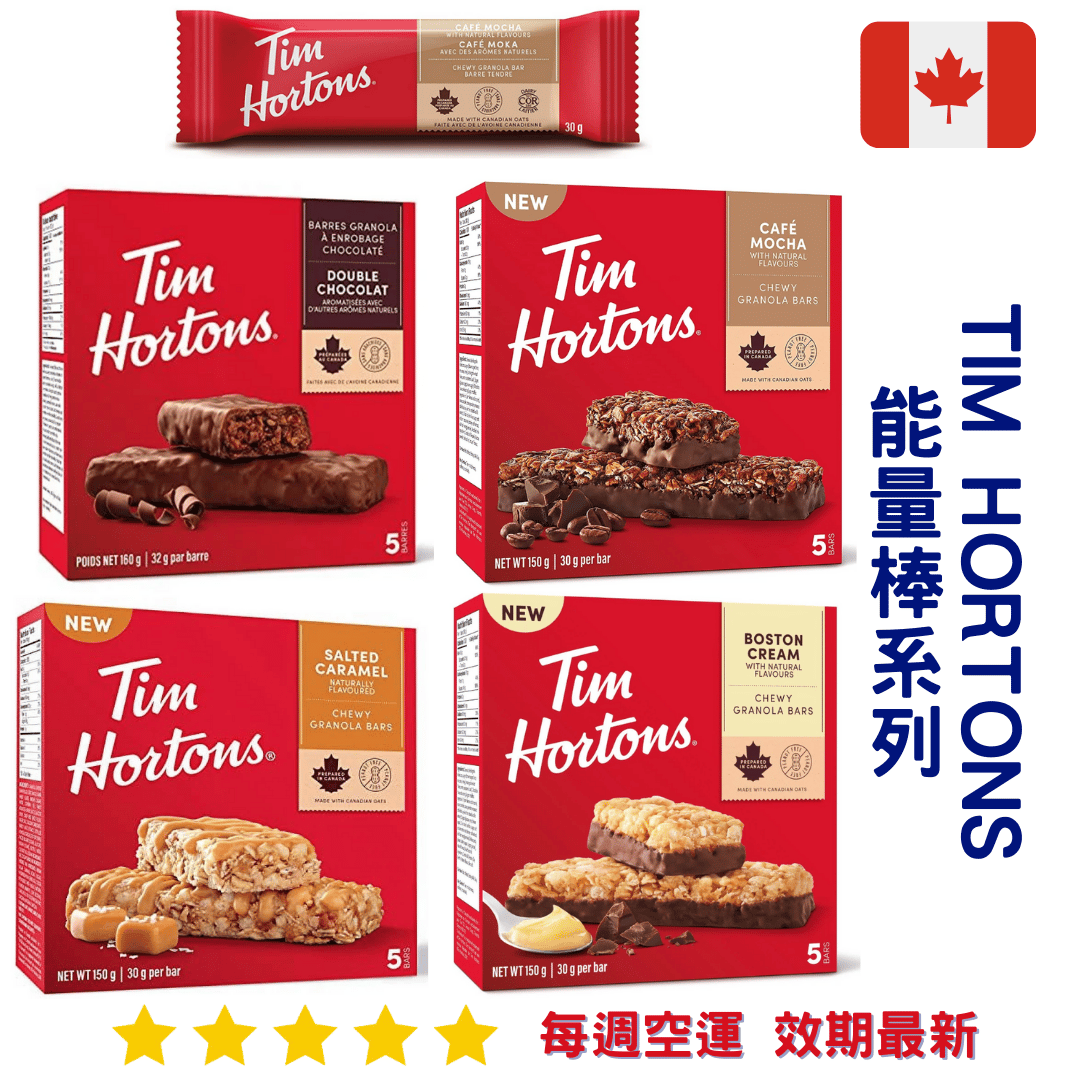 Tim Hortons 能量棒系列｜Granola Bar