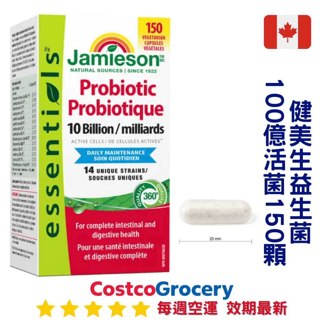 加拿大代購｜Jamieson 健美生 益生菌 150粒｜Maple Treats