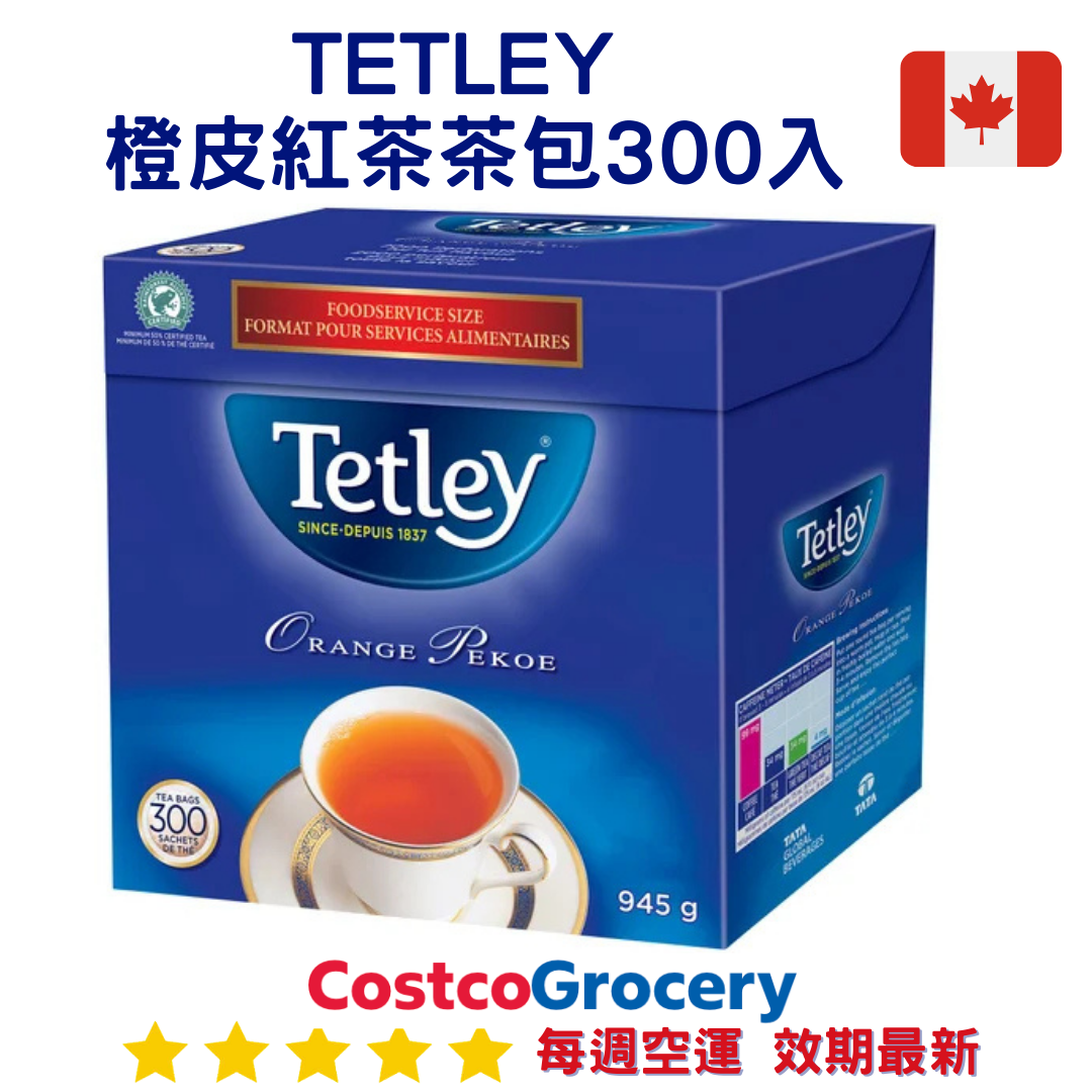 加拿大代購｜Tetley Orange Pekoe 橙皮紅茶茶包 300入｜Maple Treats