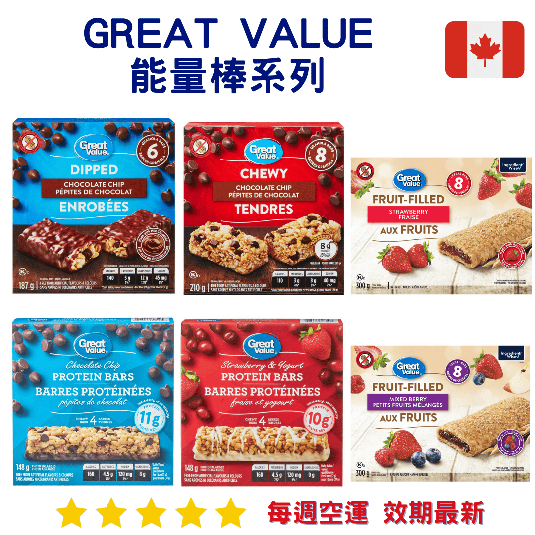 Great Value 能量棒系列｜Granola Bars