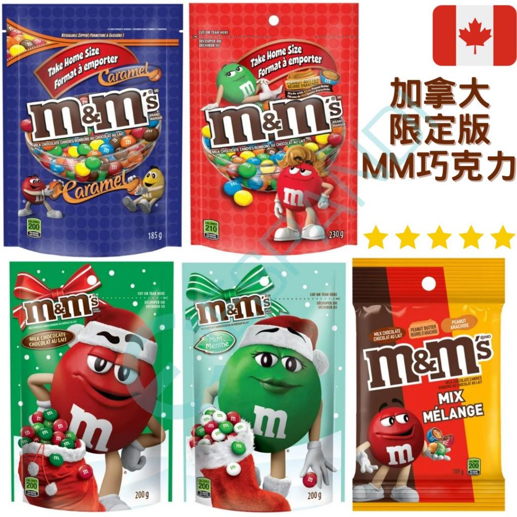 M&M’s巧克力系列