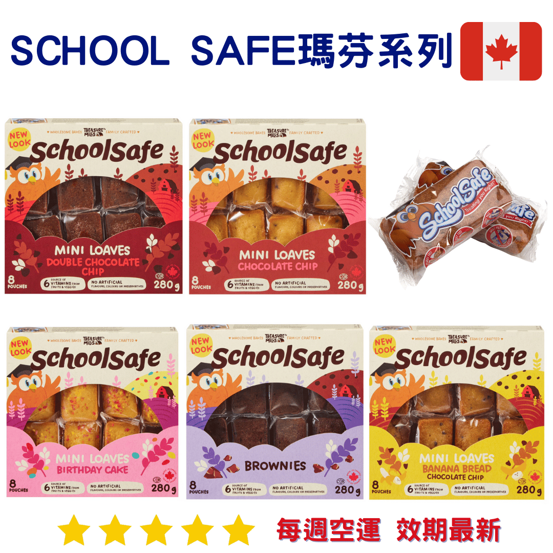 School Safe 馬芬蛋糕系列｜Muffins