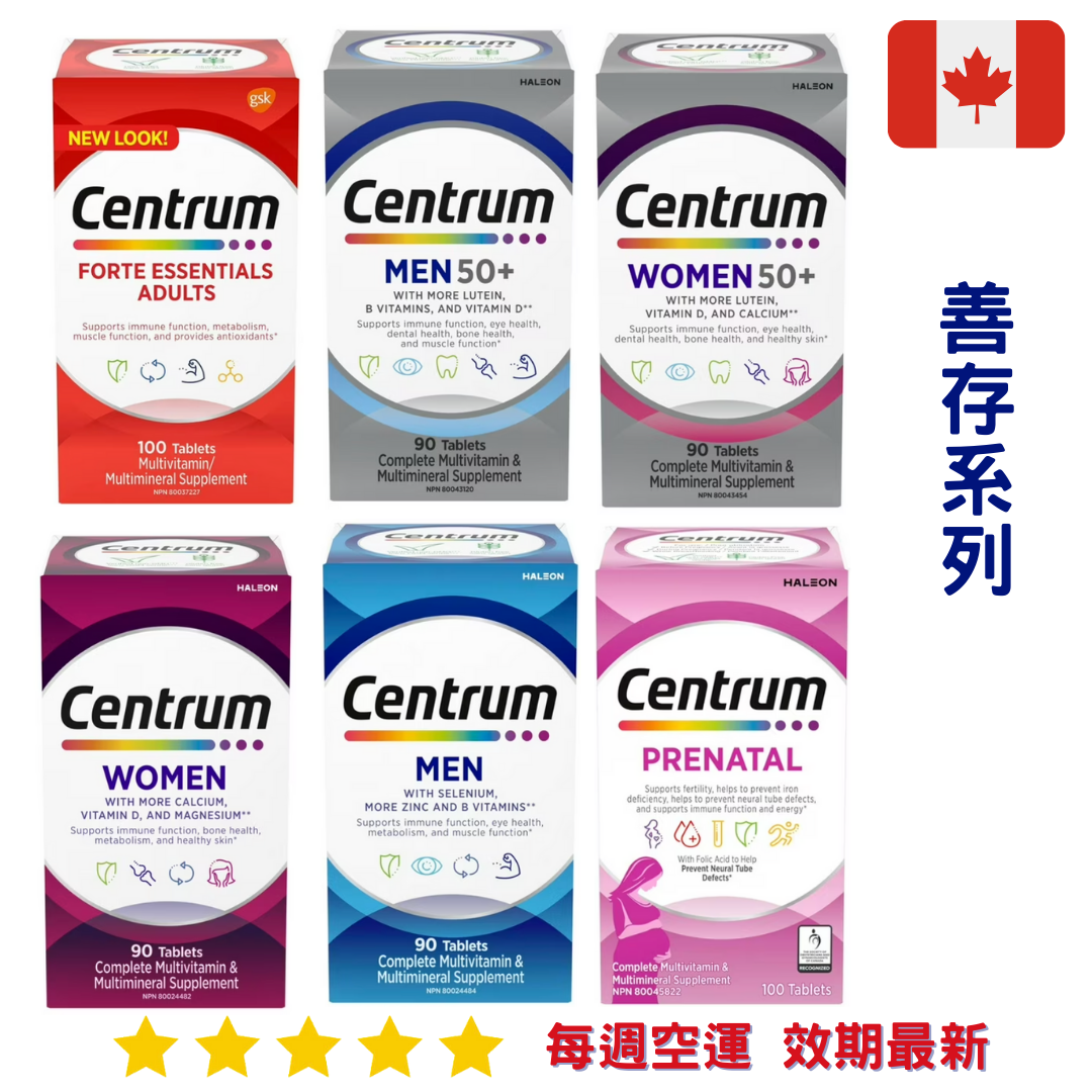 Centrum 善存系列