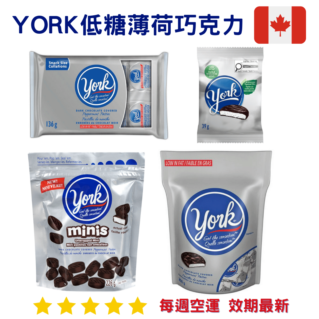 York 低糖薄荷黑巧克力系列